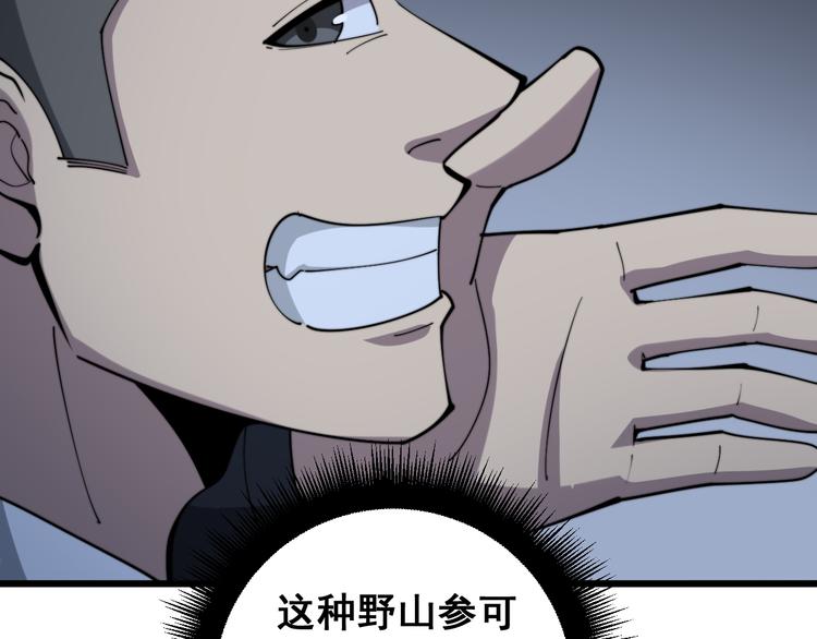 第150话 旧相识65