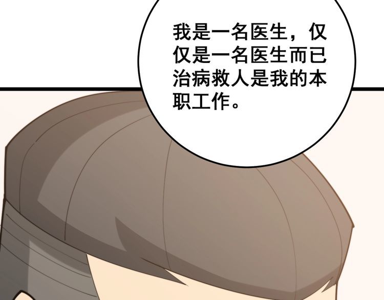 第176话 恶意袭来173