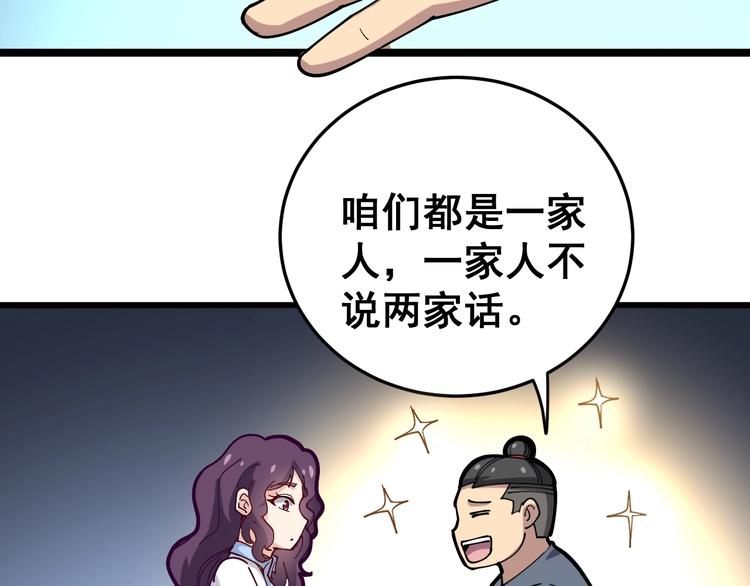 第39话 大学生活好！104