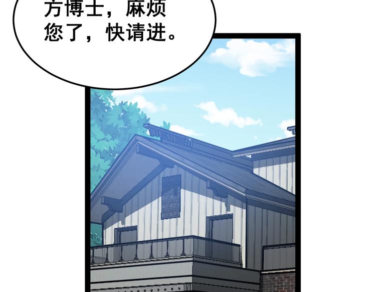 第5话：来啦老哥！121