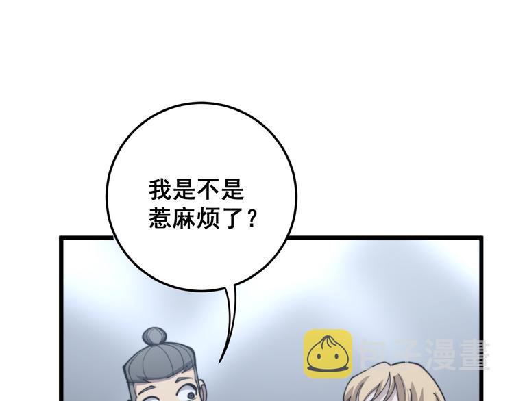 第155话 狗名字155