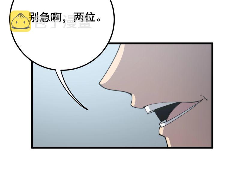 第137话 我是神医大为83