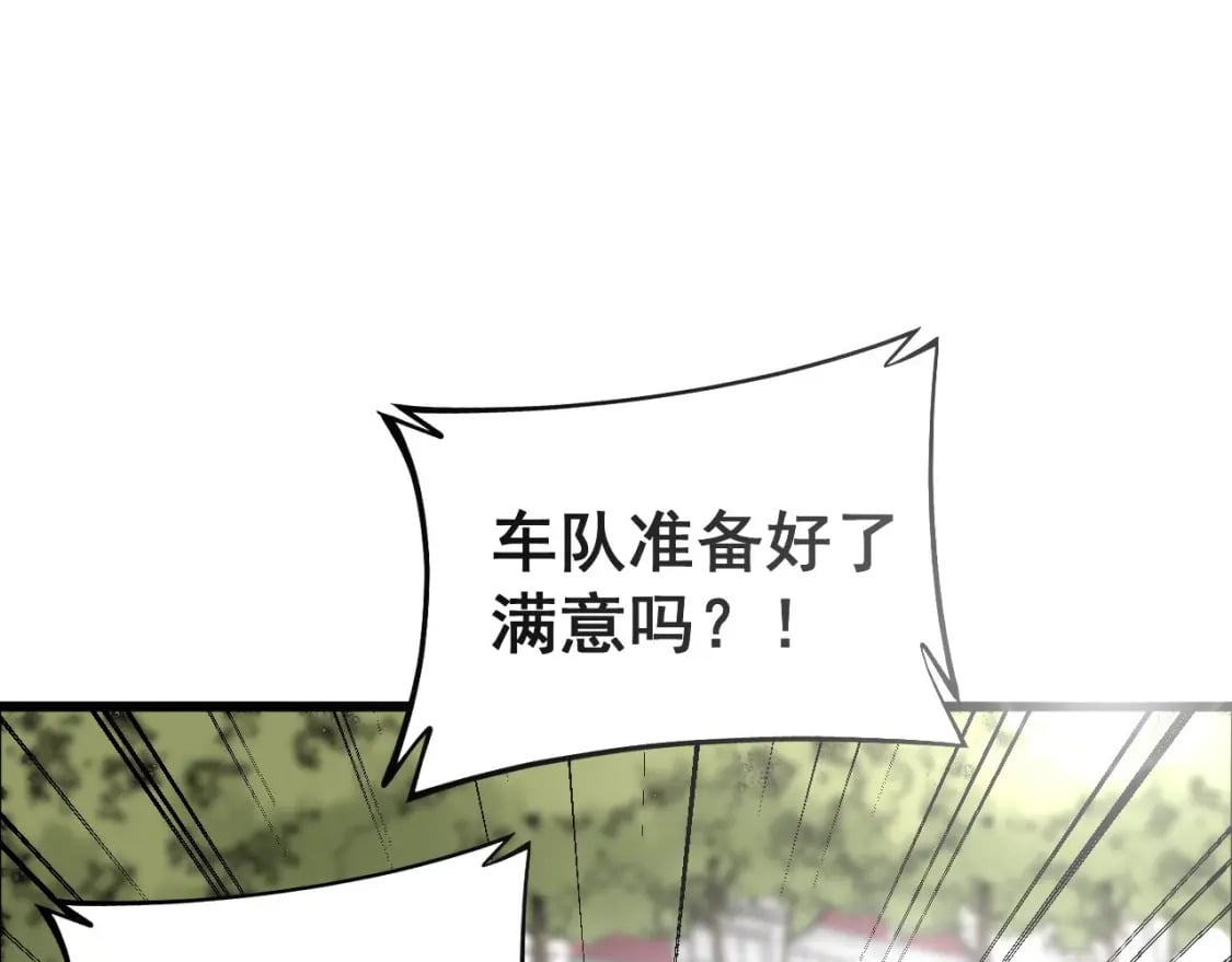 第442话 良辰吉日9