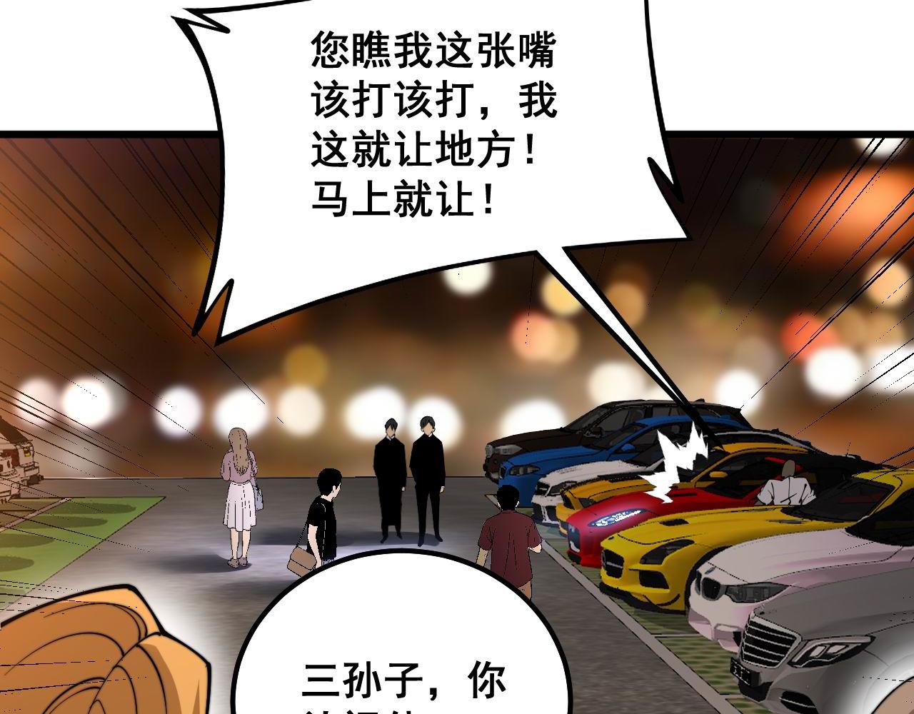 第339话 窝里横91