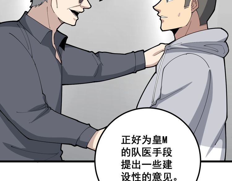 第102话 病去如抽丝30