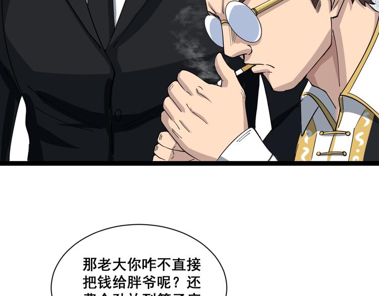 第1话：胖爷下山38