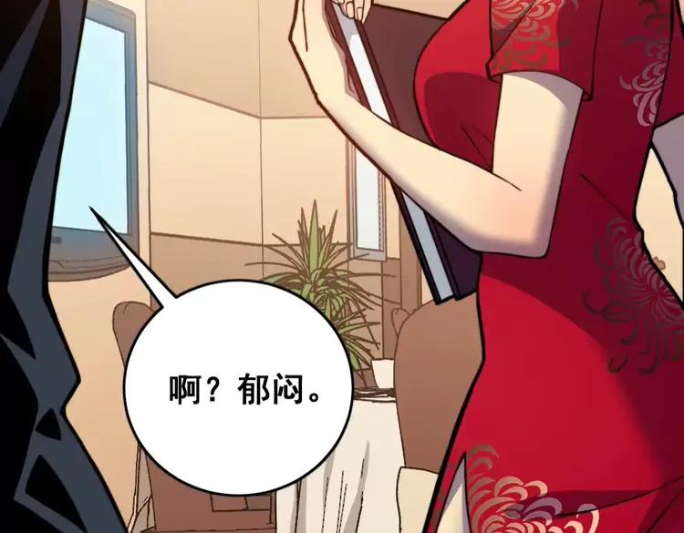 第250话 象拔蚌10