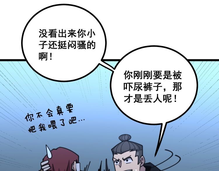 第217话 龙腾门33