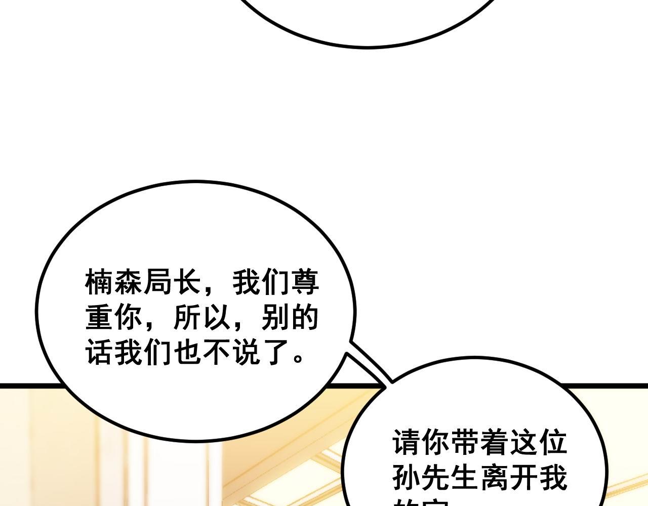 第385话 天生异象56