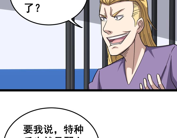 第12话：我是良民！153