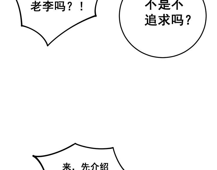 第149话 人生何处不相逢！63