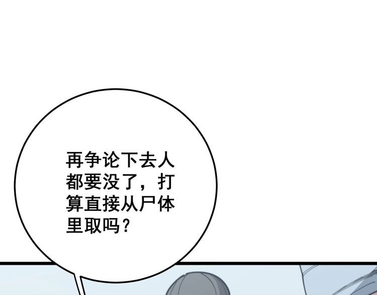 第169 活蛆神技34