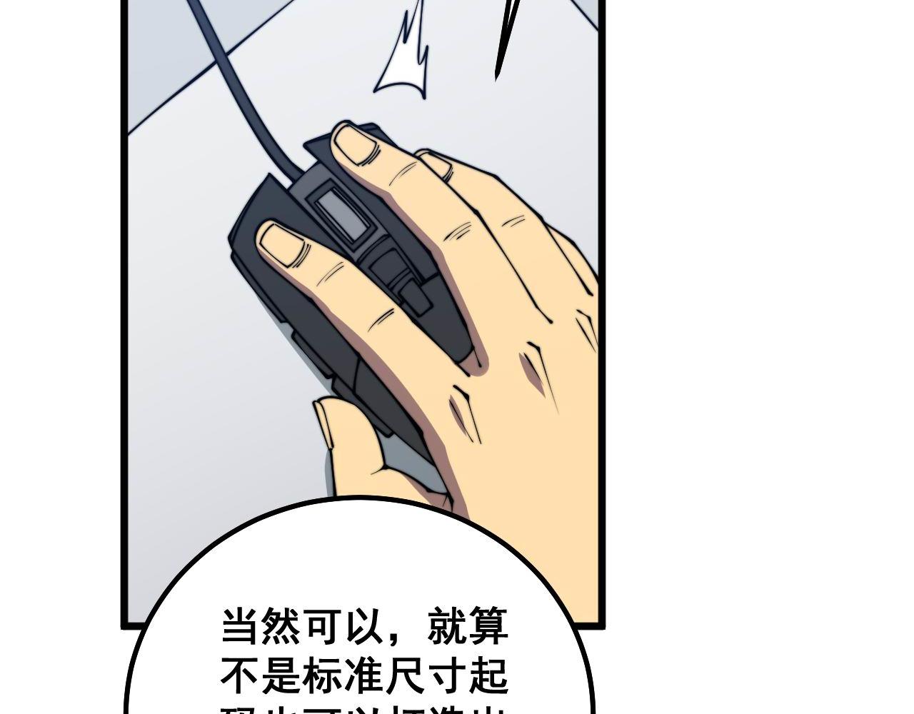 第317话 淬炼之法89
