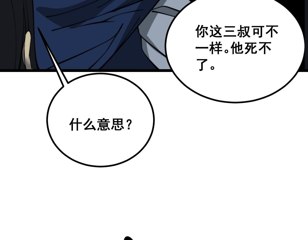 第378话 四神护身咒91