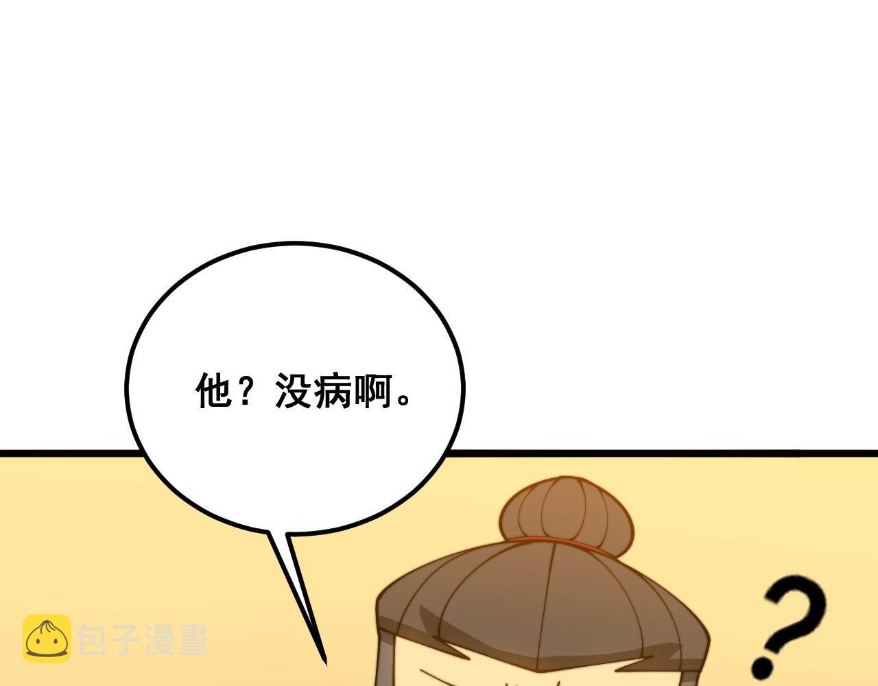 第385话 天生异象76