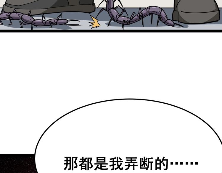 第3话：仇家上门90