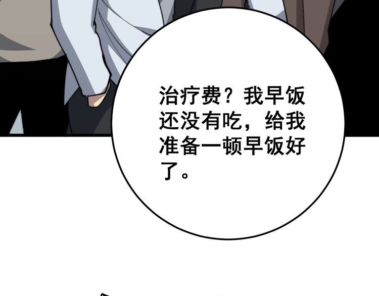 第138话 神乎其技120