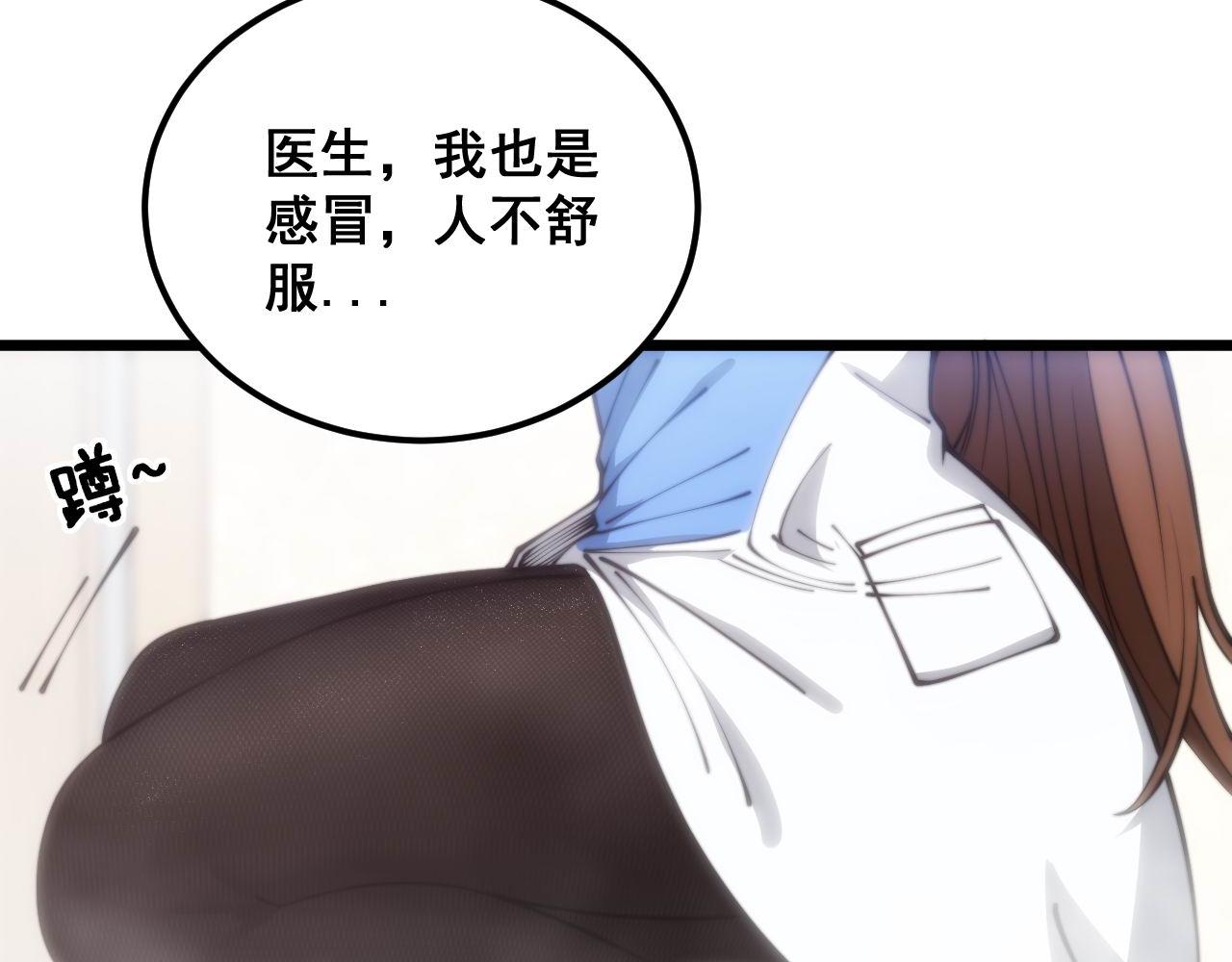 第355话 黑心价19