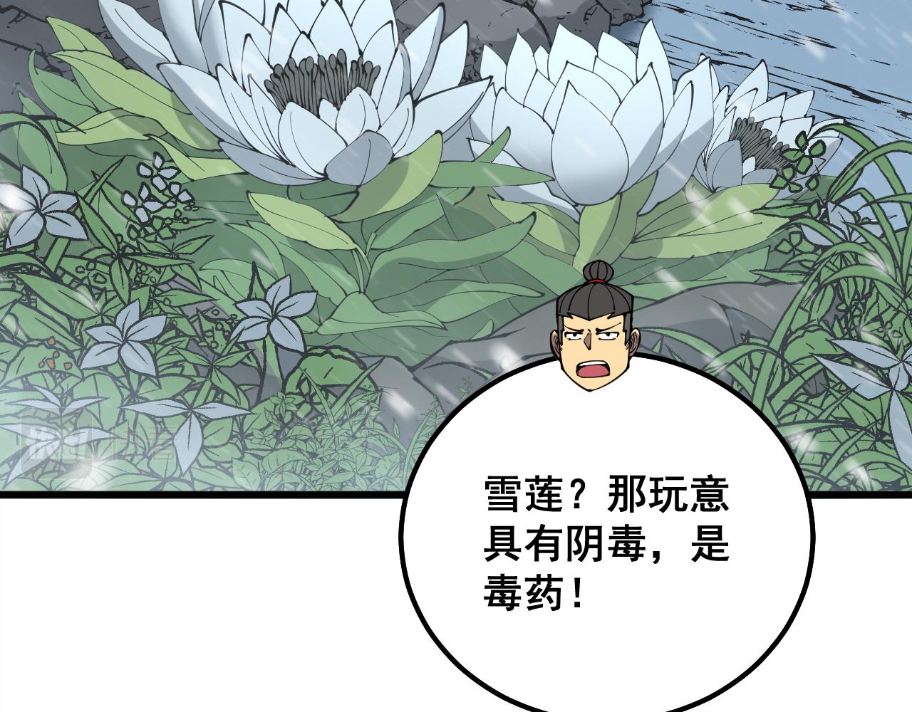 第295话 雪花飘飘60