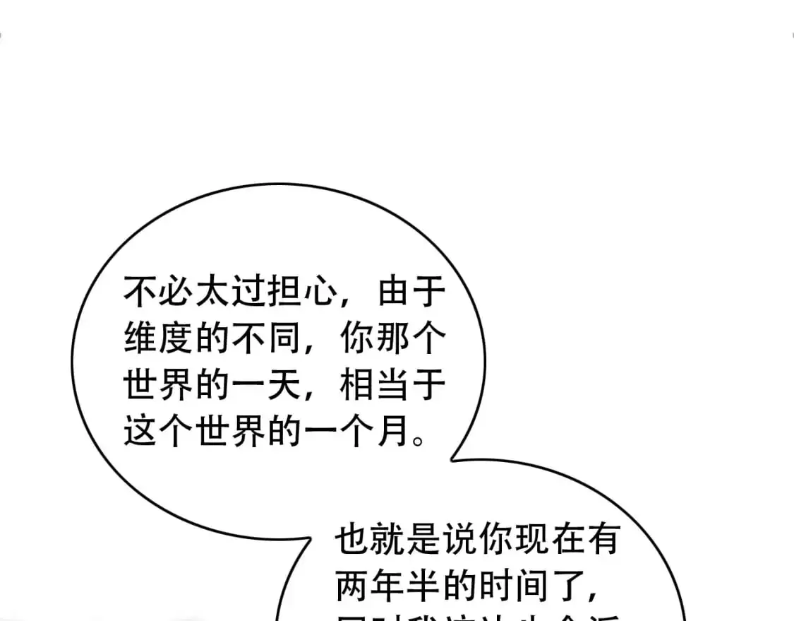 第453话 痴情的魔王76