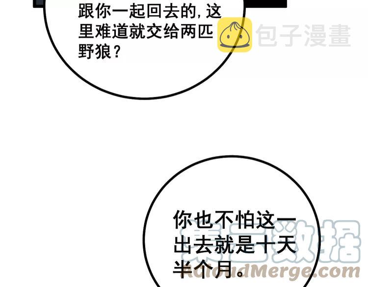 第267话 捞油水112