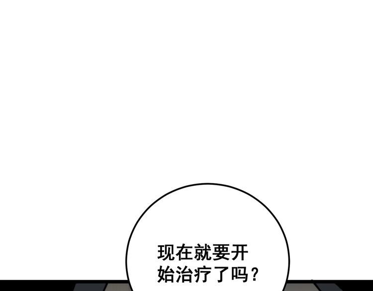 第190话 痒十三针50