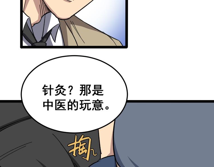 第7话：戴罪立功152