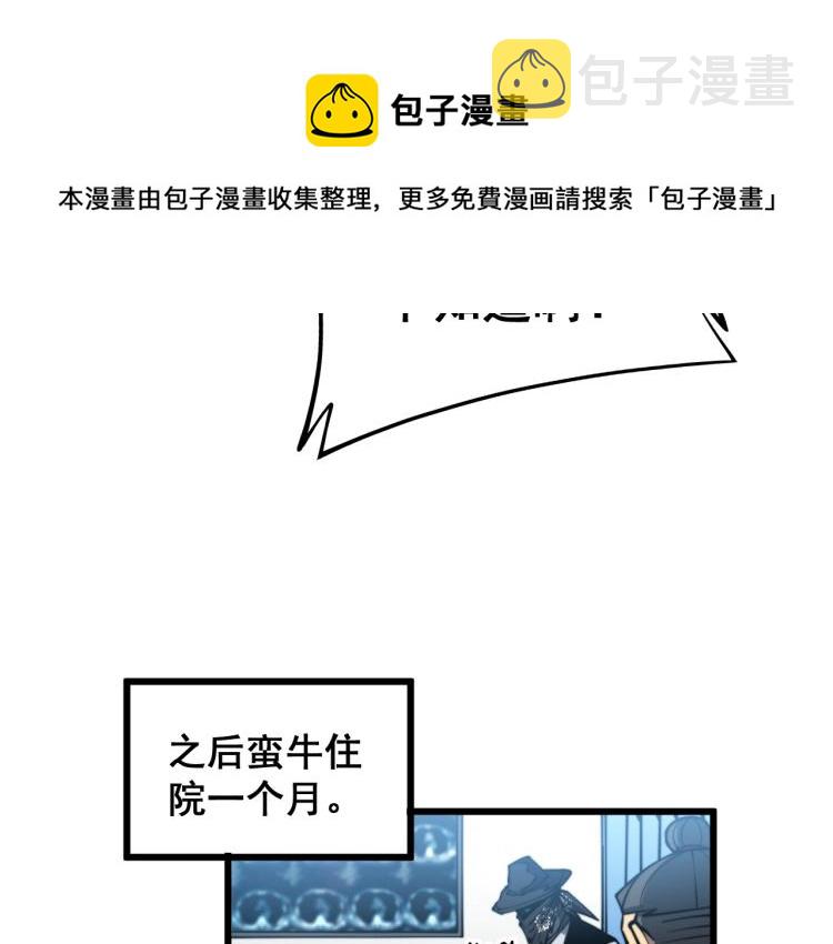 第264话 恶向胆边生98