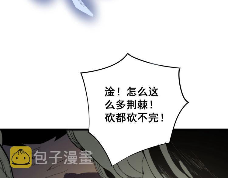 第130话 荆棘满洞39