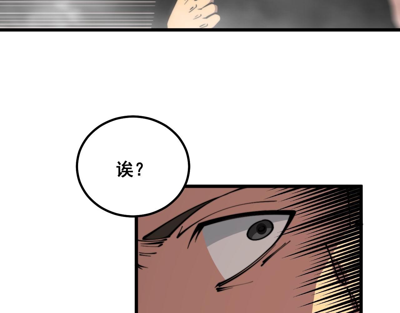 第306话 梧桐木61