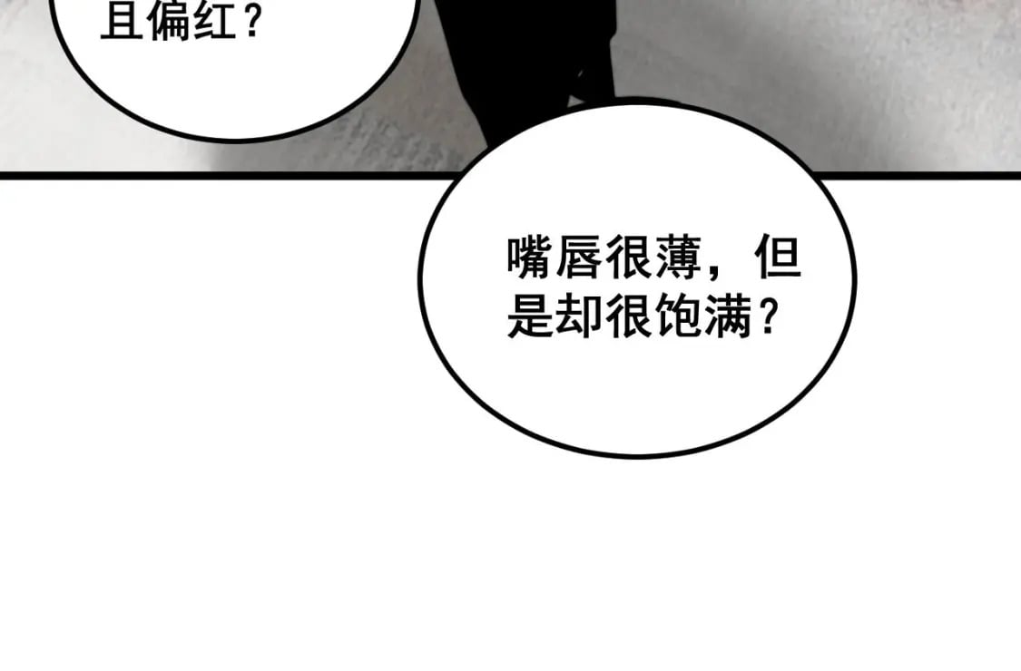 第405话 江湖大忌67