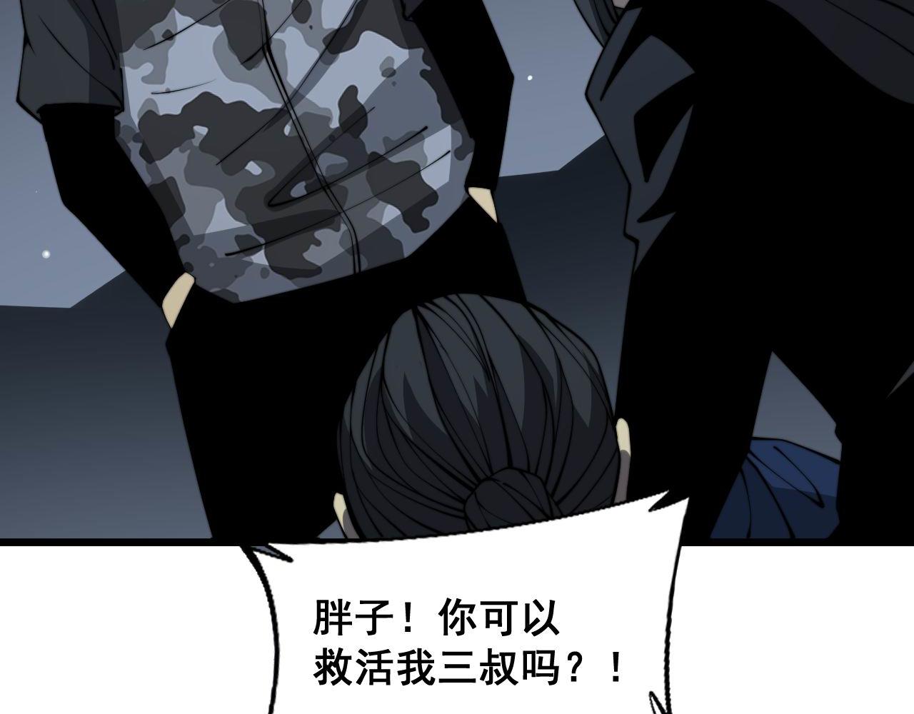 第378话 四神护身咒83