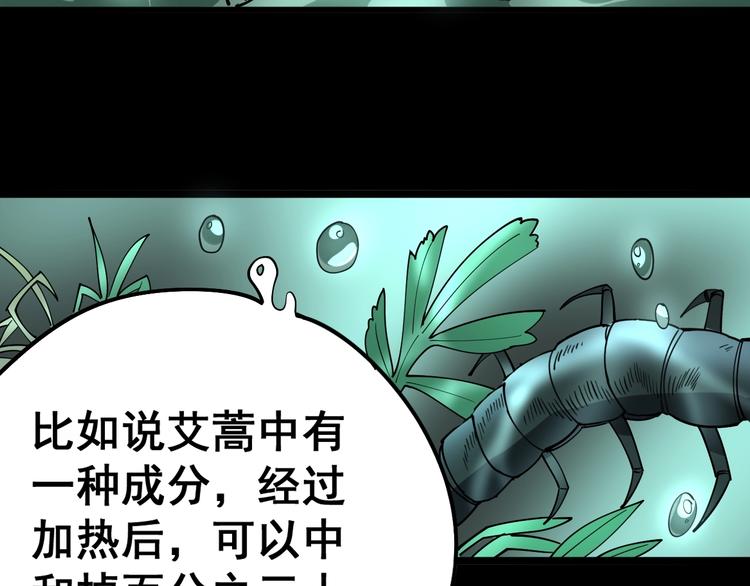 第38话 庆功宴14