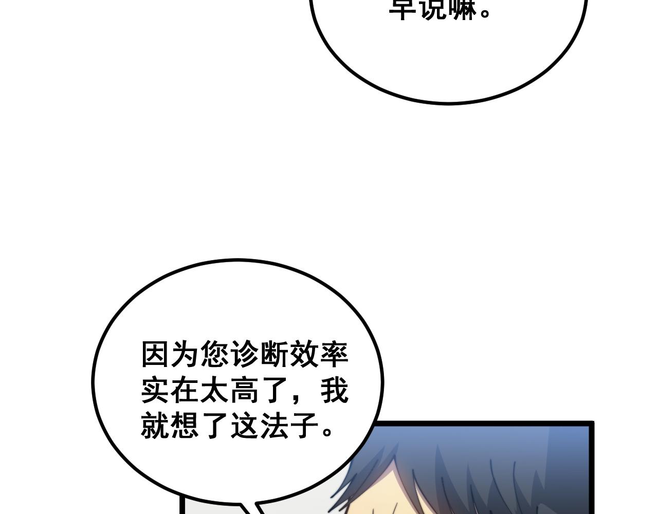 第380话 全家游74
