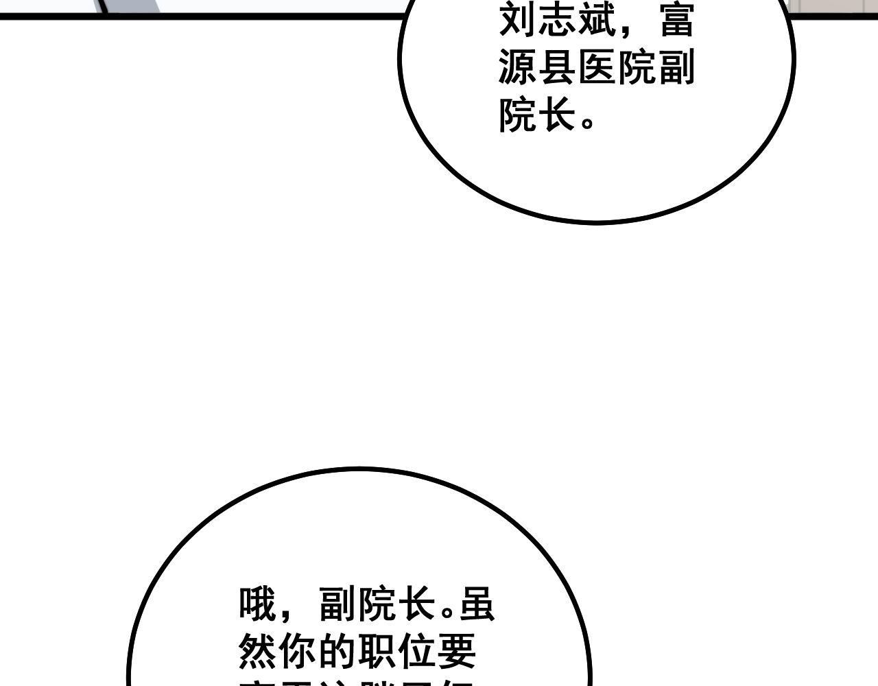 第334话 无能鼠辈131
