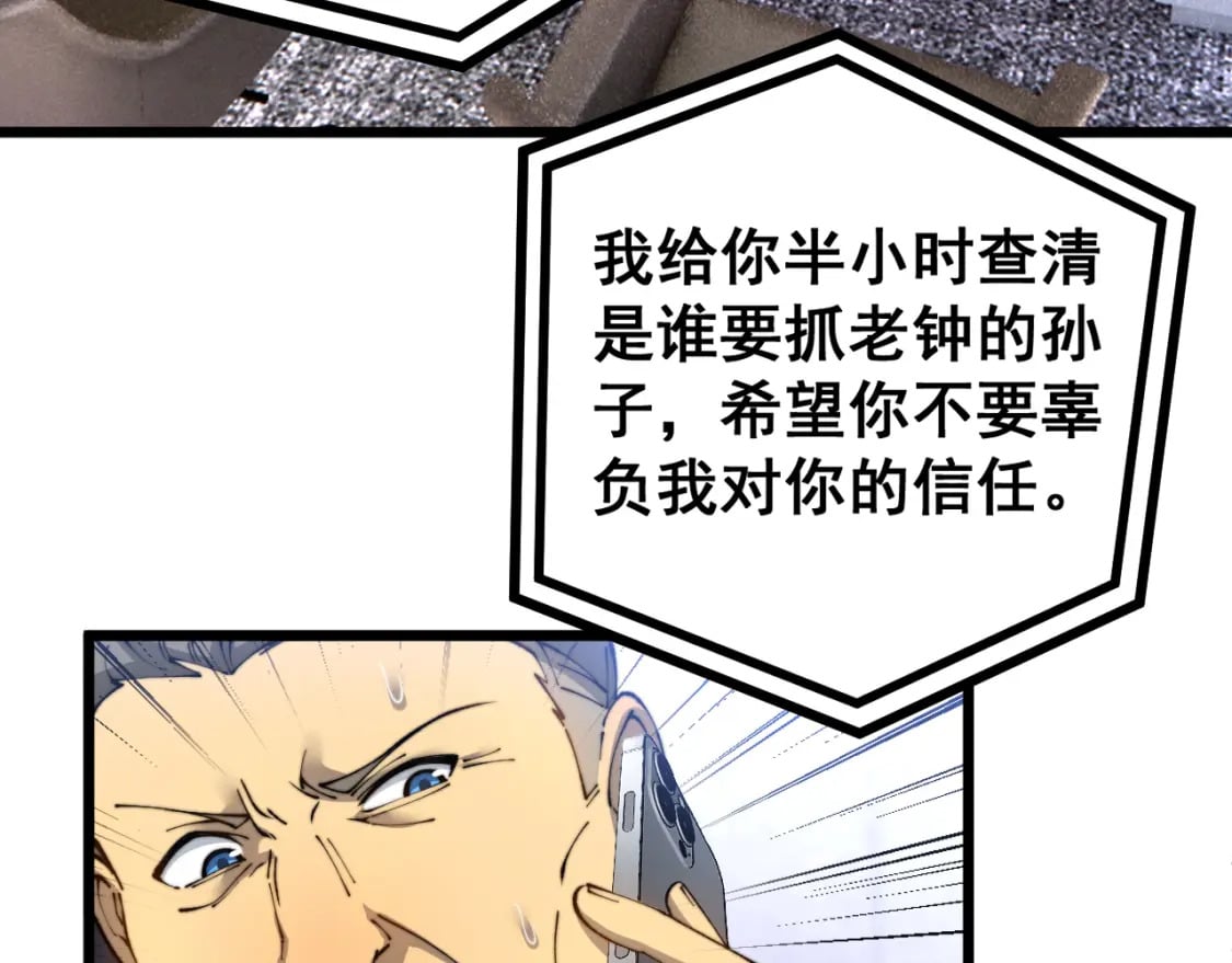 第426话 妙手回春56