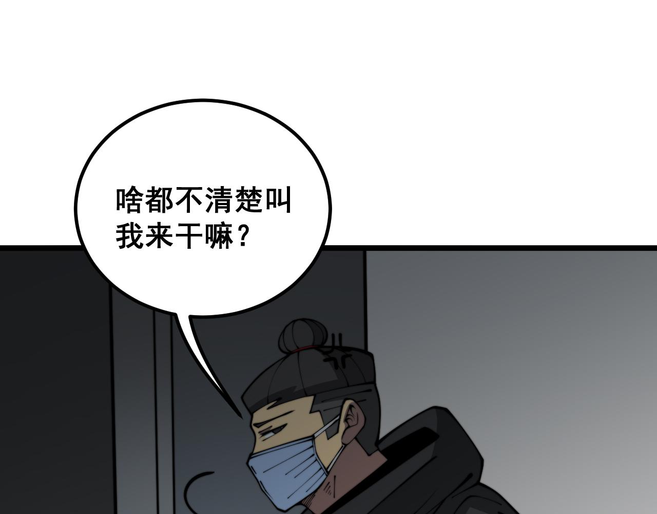 第388话 蠕虫军96