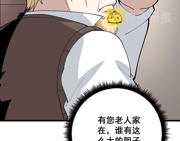 第88话 我是大明星！105