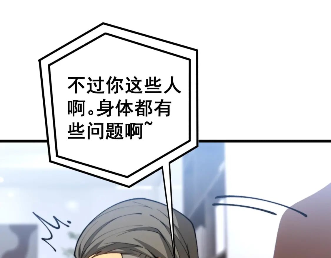 第423话 千年血蚕101