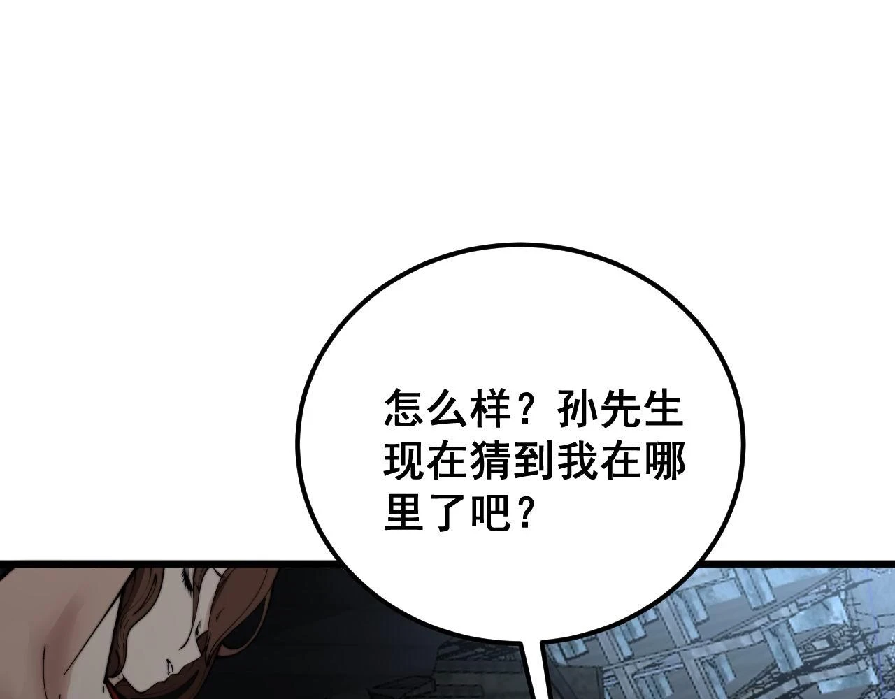 第398话 互掐72