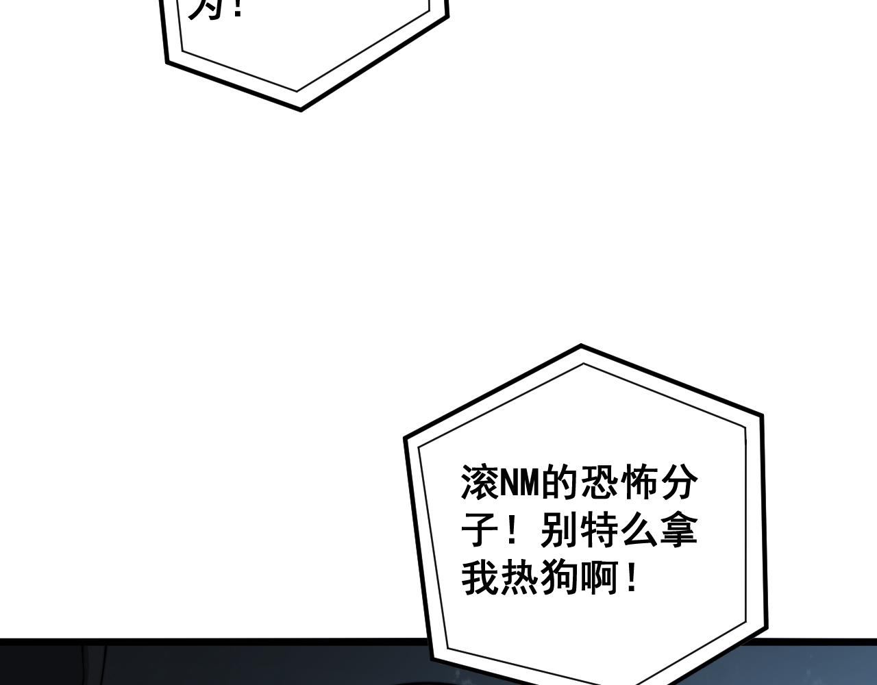 第381话 热狗风波141