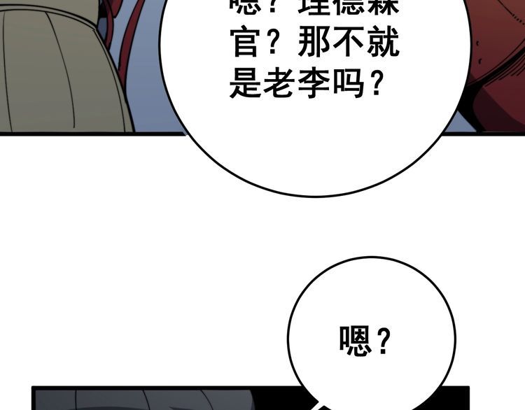 第149话 人生何处不相逢！11