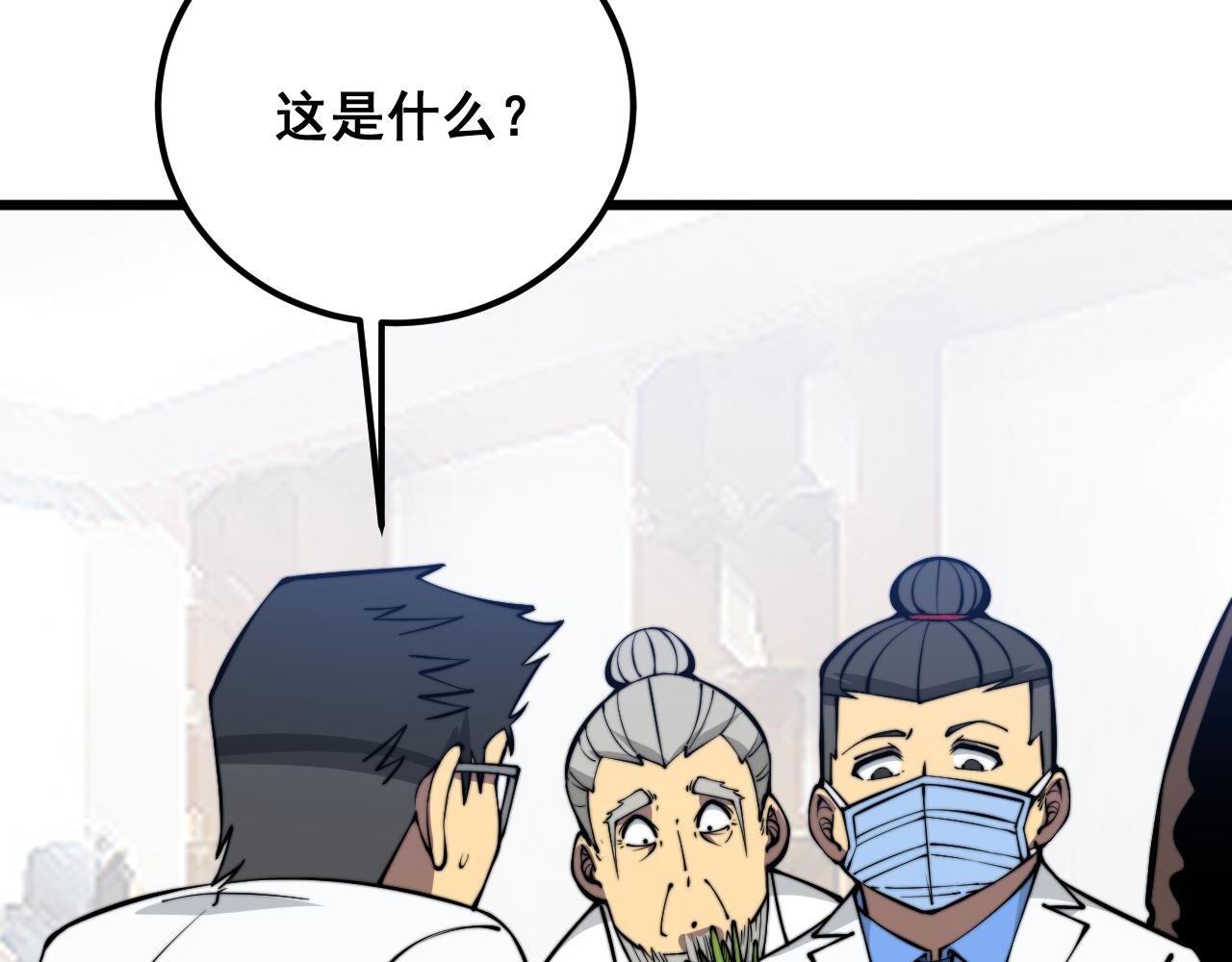 第336话 蛇鳞草34