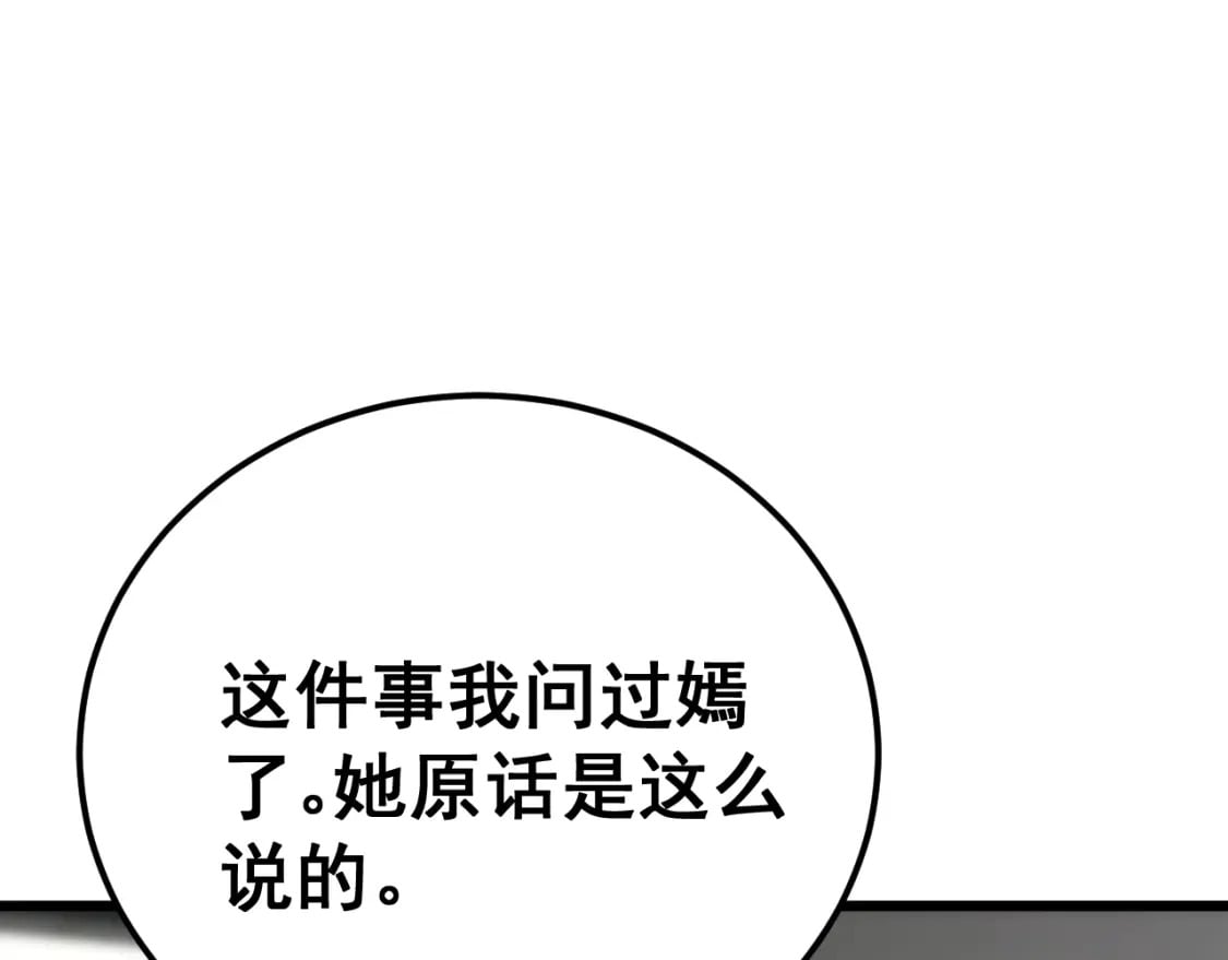 第442话 良辰吉日24