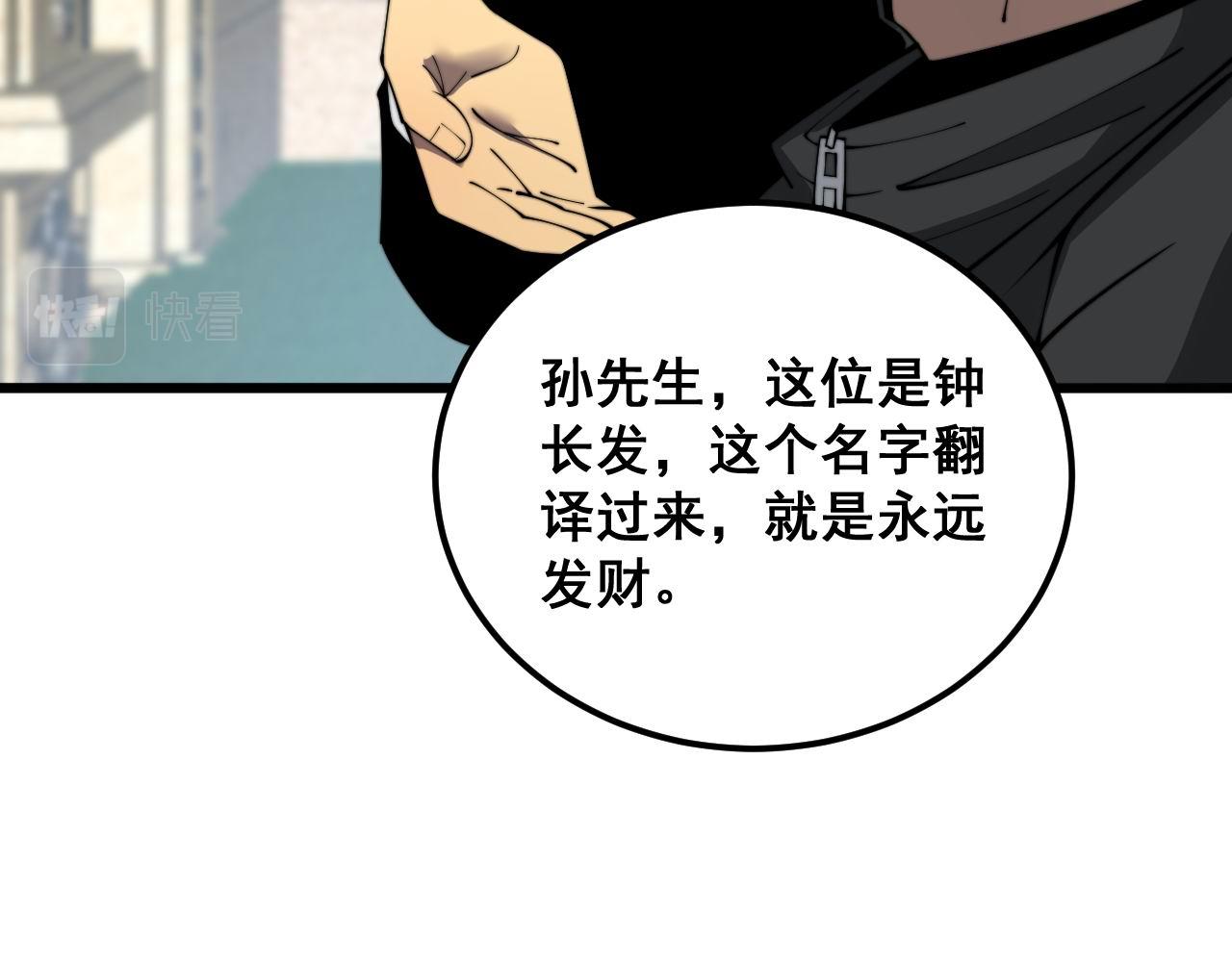 第384话 隐身人125