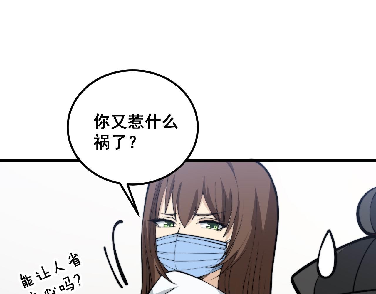 第355话 黑心价92