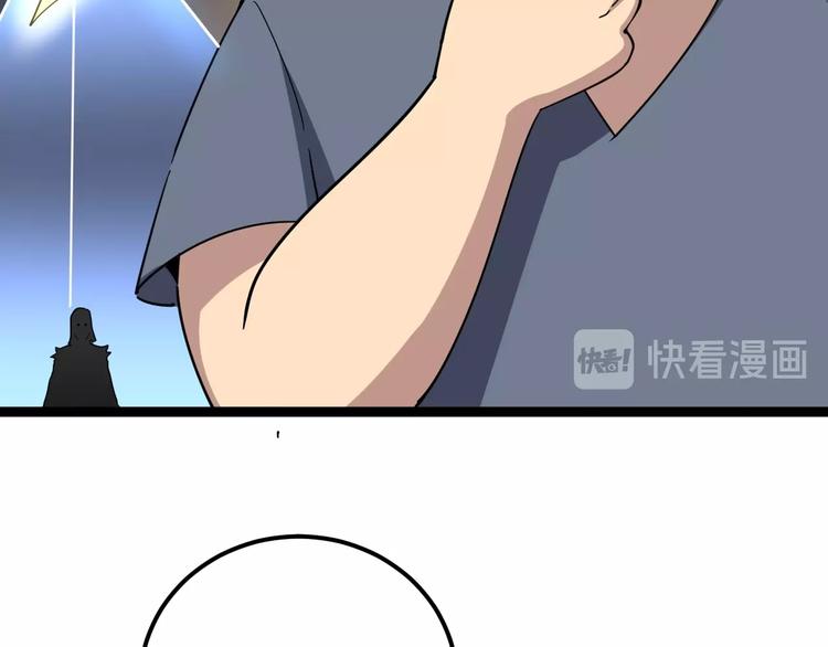 第29话：蛊斗篇（六）102