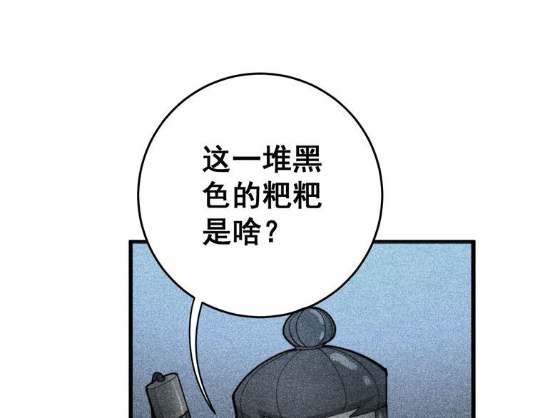 第165话 铁甲武士105