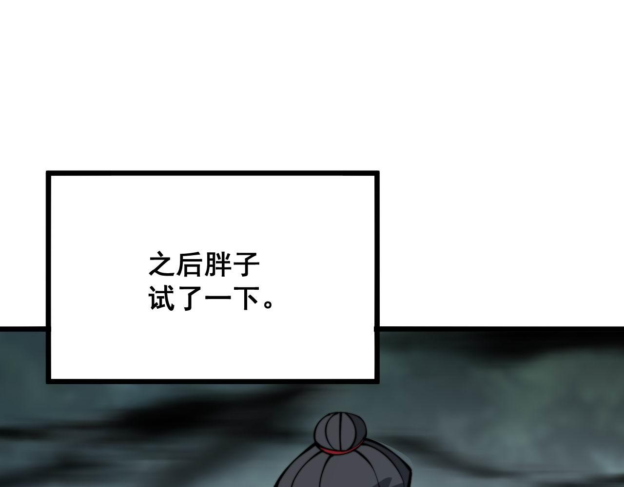第294话 何为七窍29