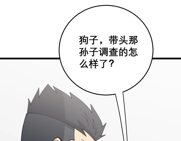 第207话 寻衅滋事166